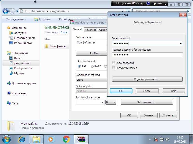 Как защитить папку паролем в windows