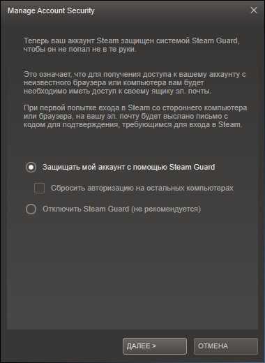 Как включить steam guard