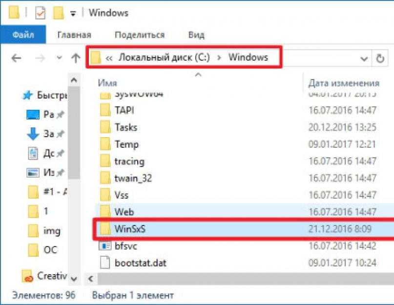 Как очистить папку winsxs в windows 7 | очистка памяти