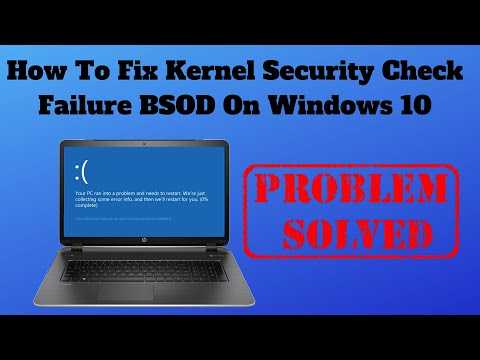Говорим о причинах возникновения ошибки KERNEL SECURITY CHECK FAILURE в Windows 10 и 81 А также самостоятельно исправляем ее Только рабочие методы, действуем строго по инструкции