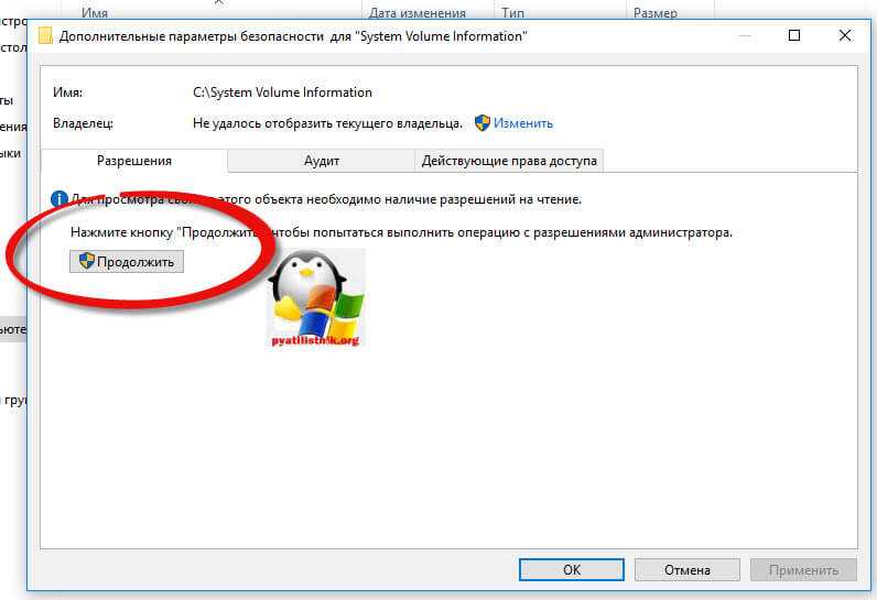 Как очистить system volume information и что это за папка - life-pc.ru