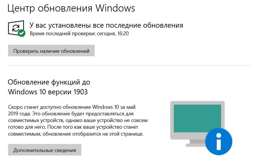 Ноутбук тормозит после обновлений windows (виндовс) 10: в чем причина?