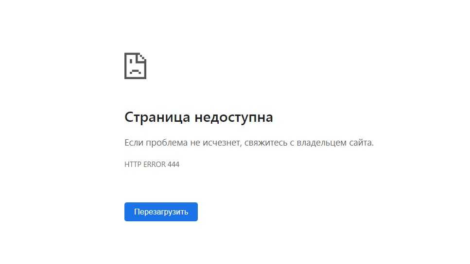✅ ошибка err empty response что делать - softaltair.ru