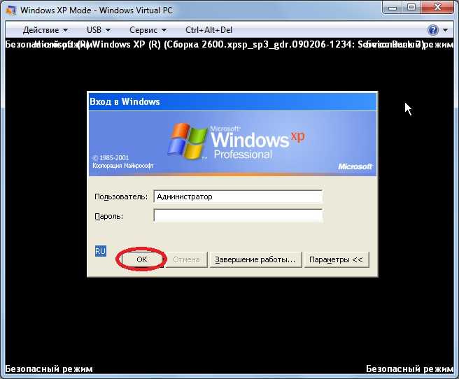 Сброс пароля администратора в windows 10