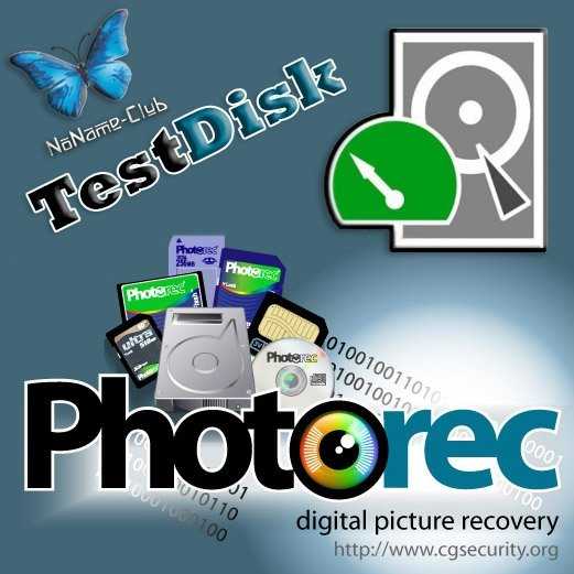 TESTDISK 7.1. TESTDISK программа. TESTDISK & PHOTOREC 7.1 stable Portable. TESTDISK 7.2. Http recover