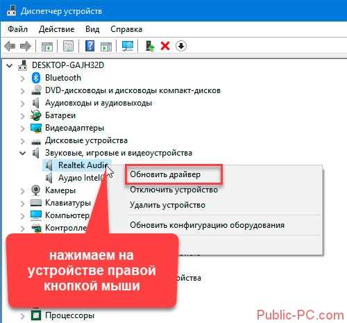 ✅ хрипит звук на компьютере/ноутбуке с windows 10 - что делать? - softaltair.ru