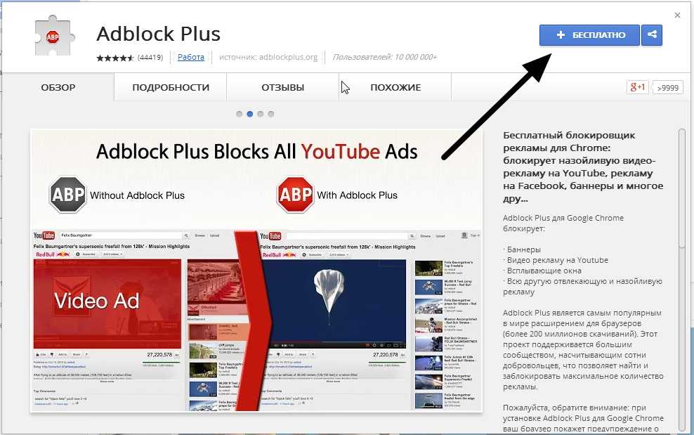 Adblock не блокирует рекламу, что делать