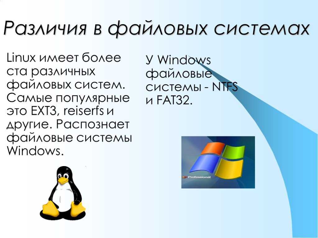 Windows vs linux. какая операционная система подходит для вас?