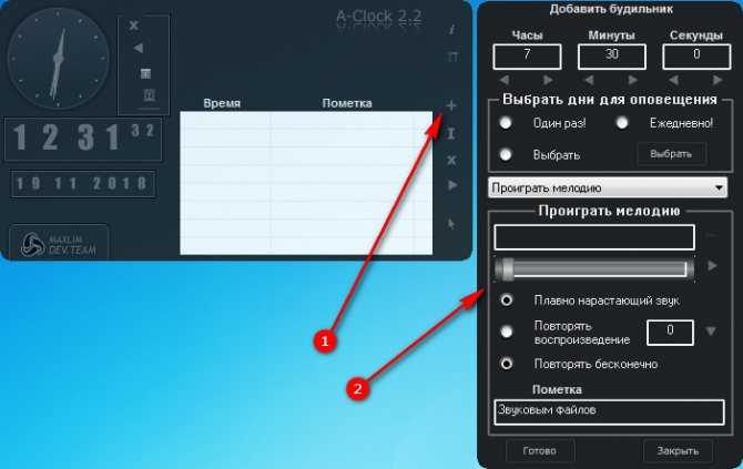 ✅ как поставить будильник на компьютере или ноутбуке с windows - wind7activation.ru