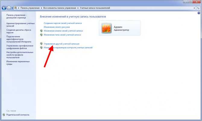 Windows 7: как сбросить пароль администратора