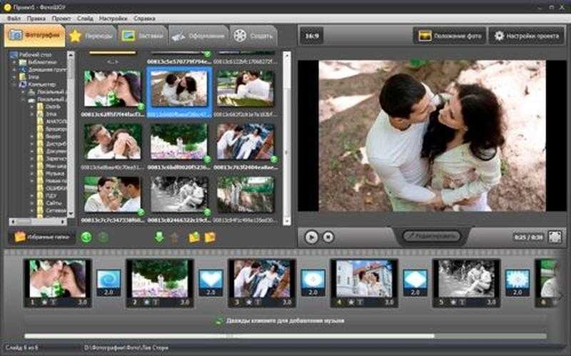 Как создать клип из фотографий с музыкой. Как сделать слайд из фото. Сделать слайд шоу из фотографий с музыкой. Как сделать из фото слайд-шоу с музыкой. Как сделать клип из фотографий.