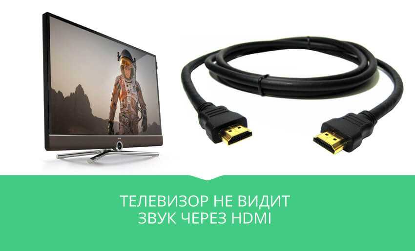Что делать, если сгорает HDMI порт на компьютере или на телевизоре, как правильно подключаться на горячую Существует чёткий порядок действий при подключении Если HDMI кабель длинный, то нужно дополнительно соединять корпуса устройств