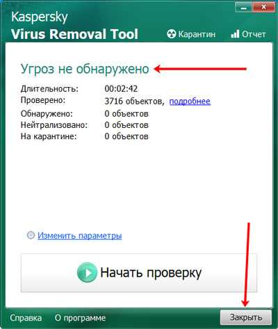 Как удалить вирусы с компьютера windows самостоятельно