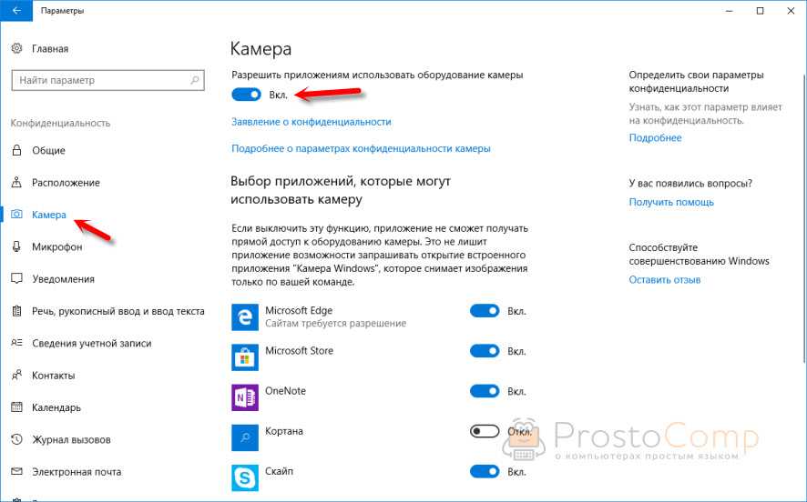 Камера включена но нет изображения виндовс 10