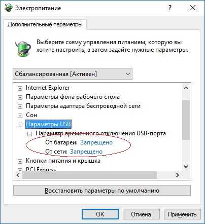 Не работают usb-порты на компьютере - почему это происходит и что делать
