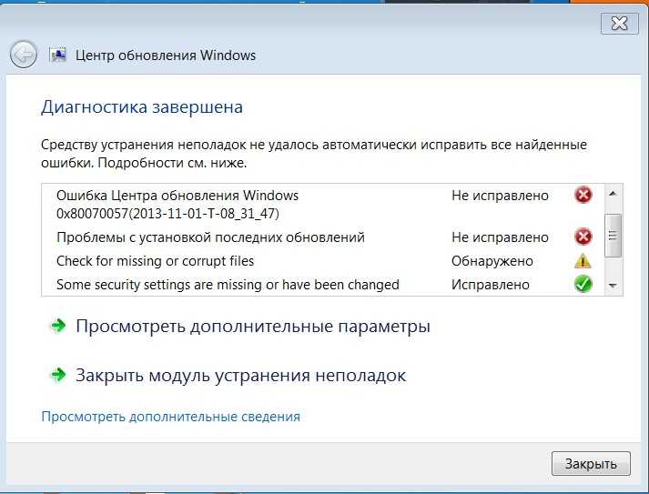 Подробный набор вариантов устранения ошибки при выполнении приложения сервера в системах Windows 7,8,10 Пошаговая инструкция для новичков