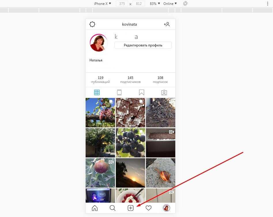 Как в инстаграмме добавить фото. Как добавить фото в инсту. Профиль Инстаграм с компьютера. Опубликовать в Инстаграм с компьютера. Запостить в Инстаграм с компьютера.
