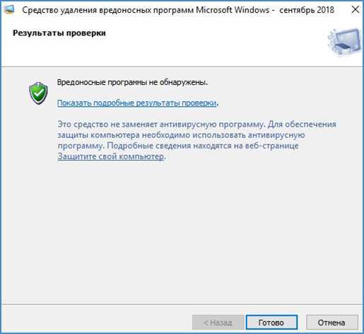 Как почистить компьютер от вирусов? сканирование компьютера на вирусы :: syl.ru