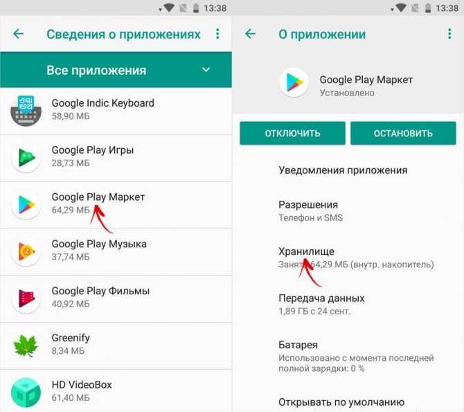 Ошибка - в приложении google снова произошел сбой - что делать? | www.nibbl.ru