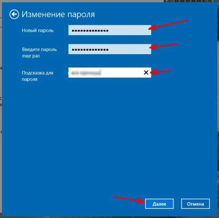 Как поставить пароль на компьютер в windows 8