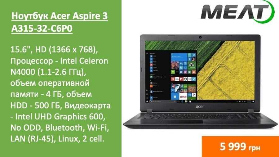 Тест ноутбука acer aspire 3 a315-31: приличная производительность, но скромная выносливость | ichip.ru