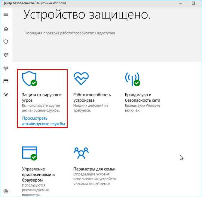 Лучший антивирус для windows 10: кто кого тормозит? | ichip.ru