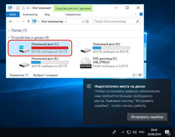 Как узнать, чем занято место на диске в windows 10? описание простого способа | info-comp.ru - it-блог для начинающих