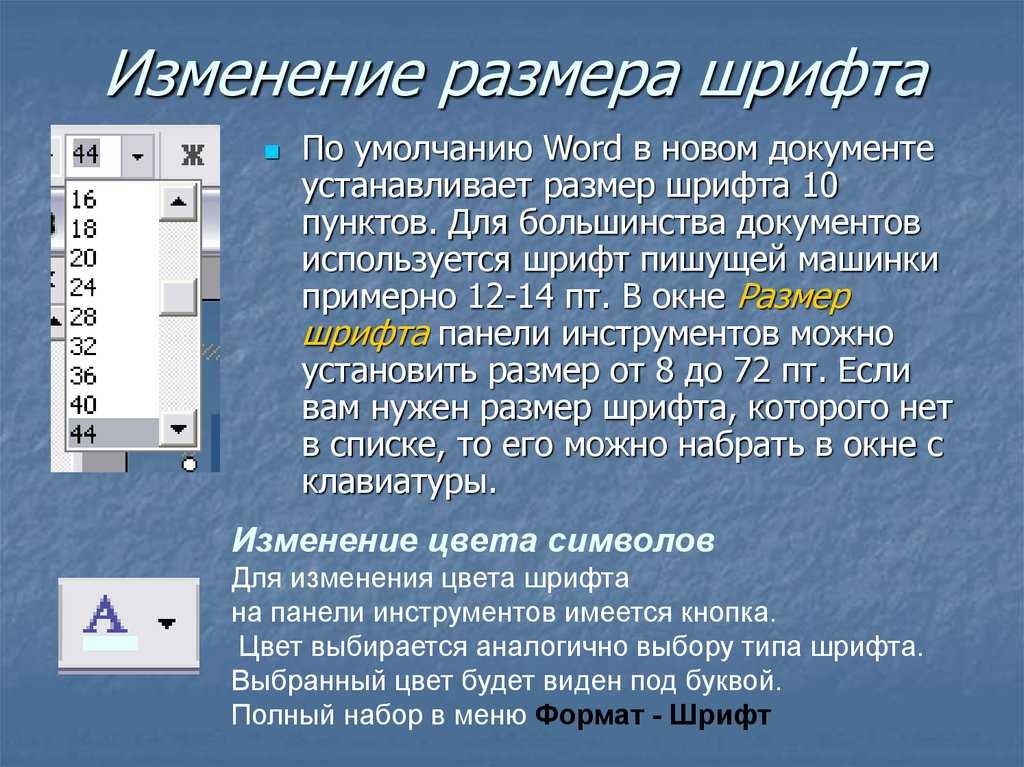 Как увеличить шрифт на экране ноутбука и компьютера