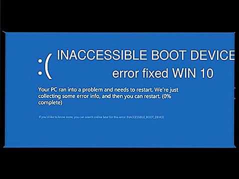 Inaccessible_boot_device при загрузке windows 10 - решение
