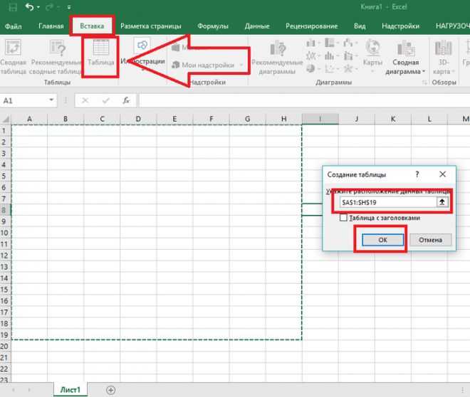 Как создать таблицу в Excel 2013: пошаговая инструкция с фото