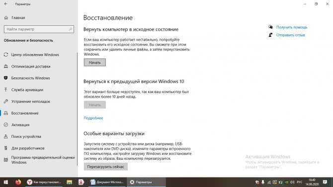 Установка windows 7 поверх windows 7 на рабочем столе
