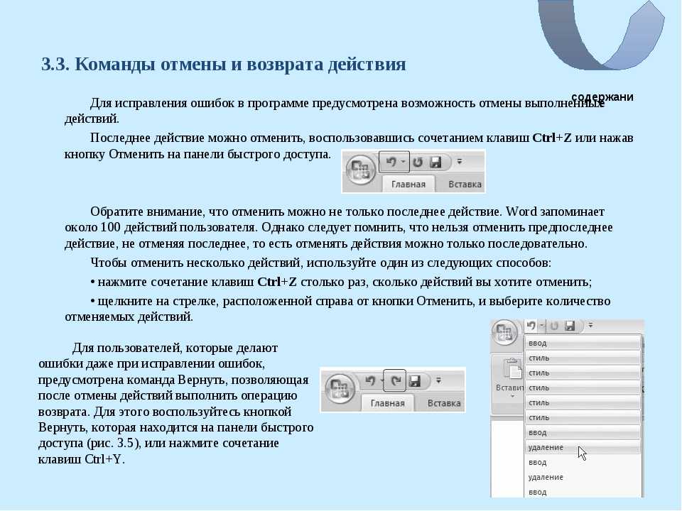 Как возвратить действие