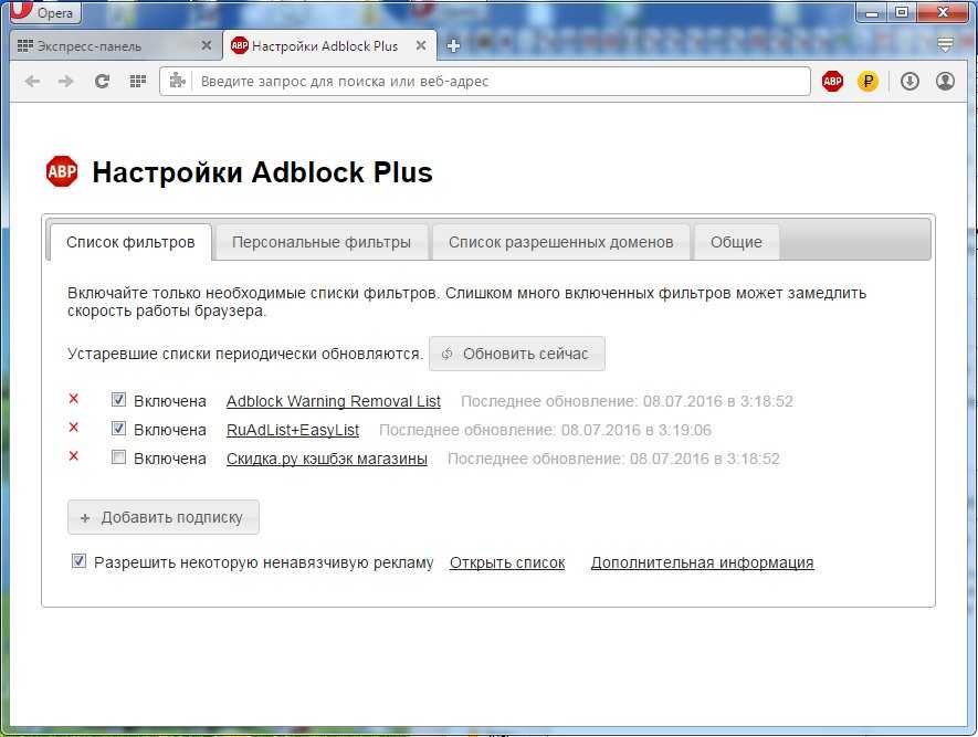 Adblock для тор браузера даркнет тор браузер скачать бесплатно на русском отзывы даркнет вход