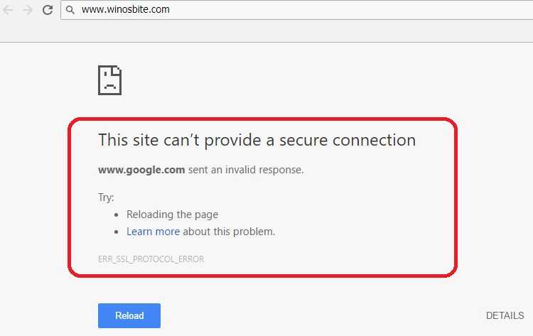 Разбираемся в причинах возникновения ошибки ERR SSL PROTOCOL ERROR в Google Chrome, Яндекс и браузере Opera И самостоятельно исправляем