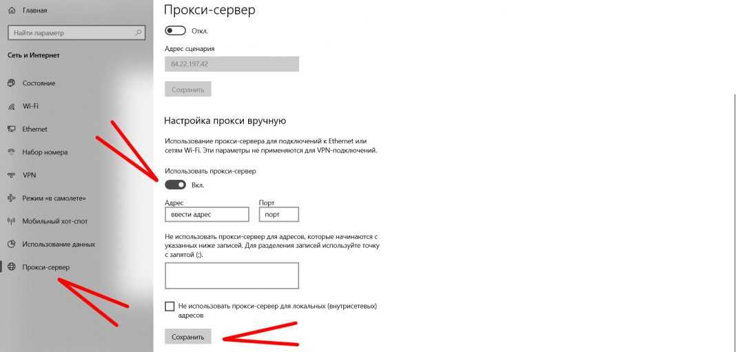 Как исправить ошибку подключения к прокси-серверу на компьютере