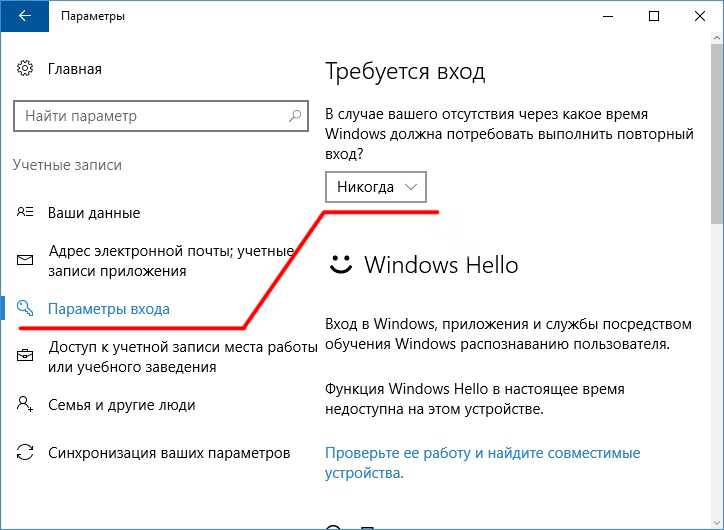 Как убрать пароль при входе windows 10 | как настроить?