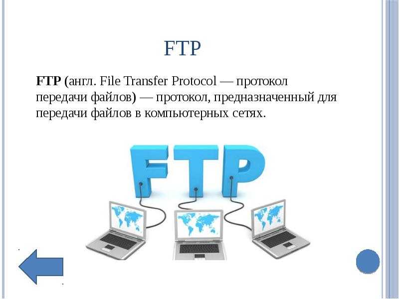 Ftp сервер: создание, настройка, подключение filezilla server, windows 7,10