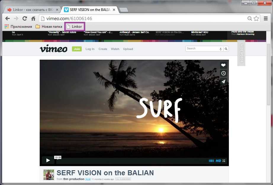 Как открыть видео YouTubeVimeo на компьютере без скачивания