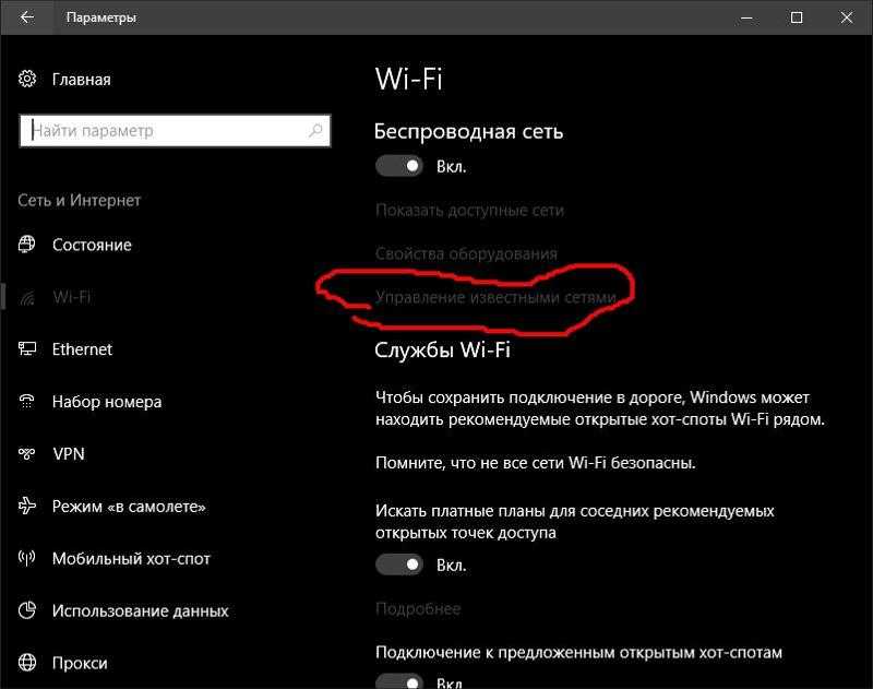 Почему ноутбук не видит wi-fi сеть с телефона или домашнего роутера (2.4 и 5 ггц) — windows 10