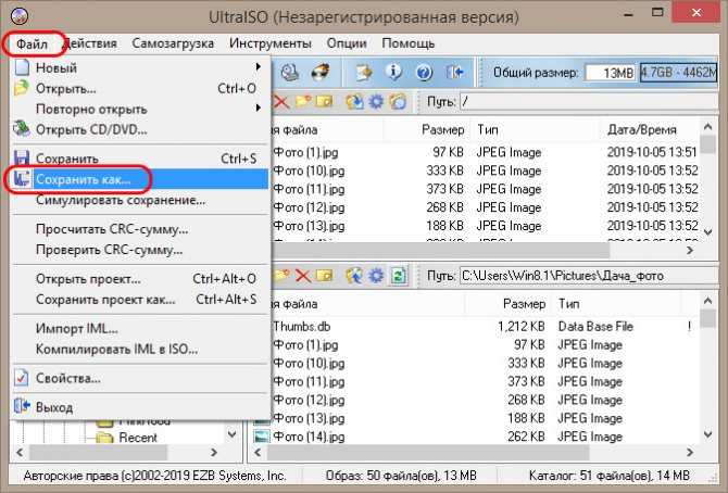 Ultraiso – программа для создания iso образов