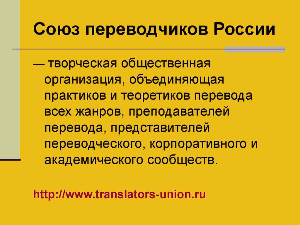 Как переводить сайты на русский