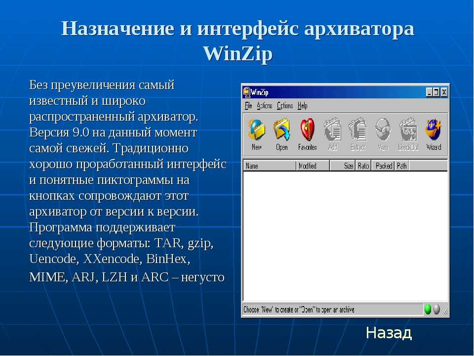 Как максимально сжать файлы в архив с помощью winrar и 7zip