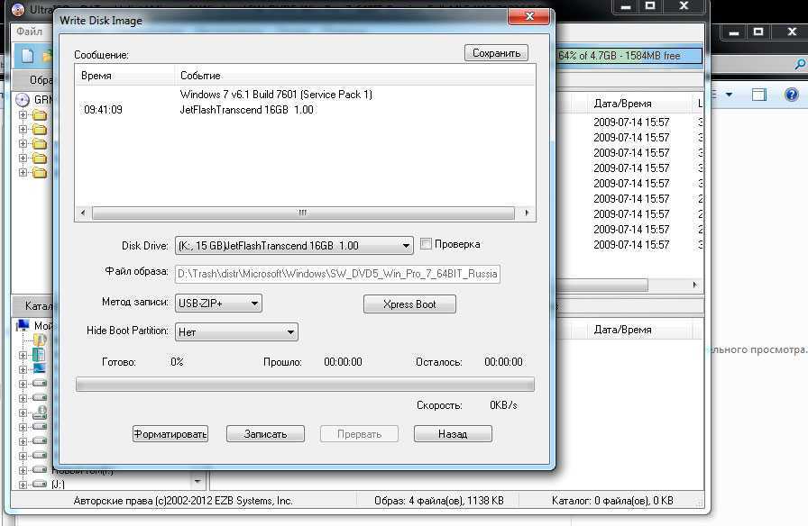 Записать образ на флешку через. Запись образов ISO на флешку. Как записать образ диска на флешку. Файл ISO на флешку. Записать ИСО образ на флешку.