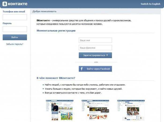 Как зарегистрироваться в Контакте без номера телефона - рабочие способы