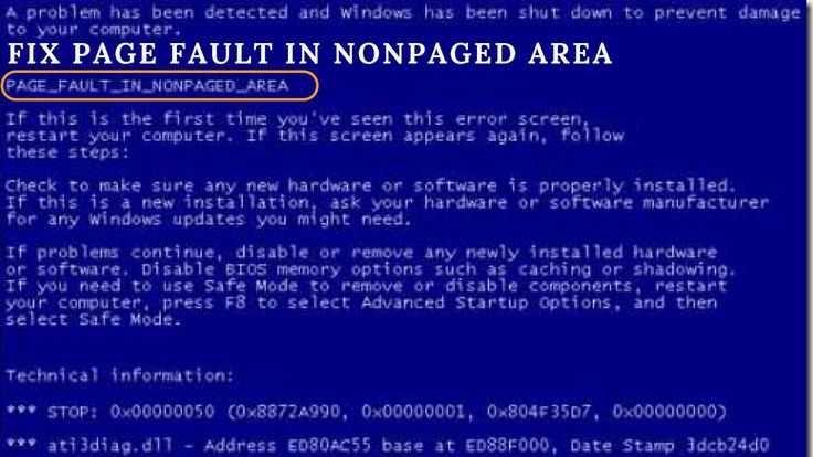 Как легко исправить page_fault_in_nonpaged_area - istartips
