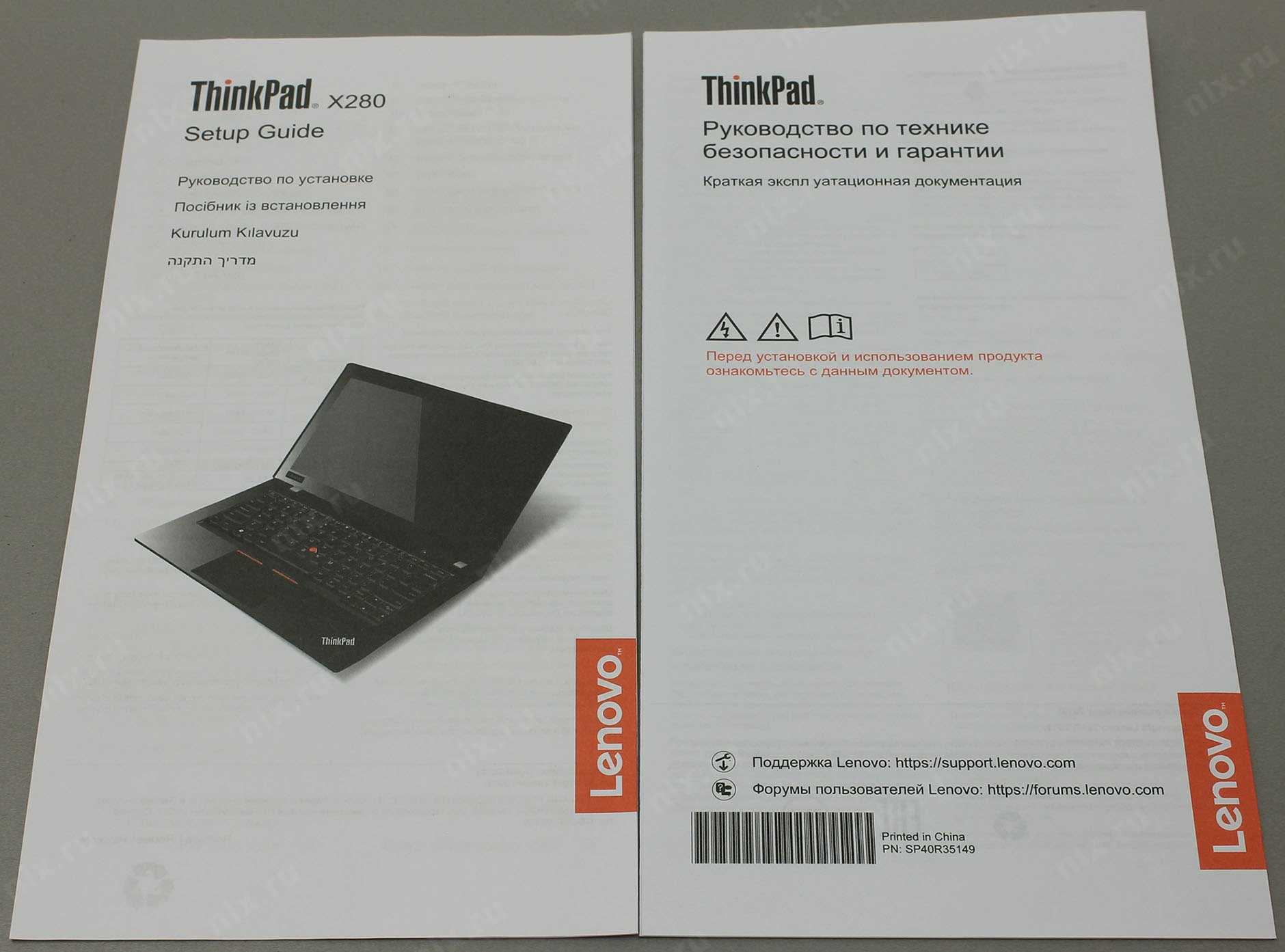 Ноутбук lenovo thinkpad x280 (20kf001rrt) — купить, цена и характеристики, отзывы
