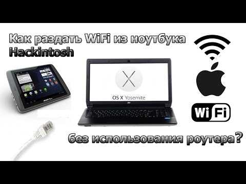 Как раздать wifi с ноутбука