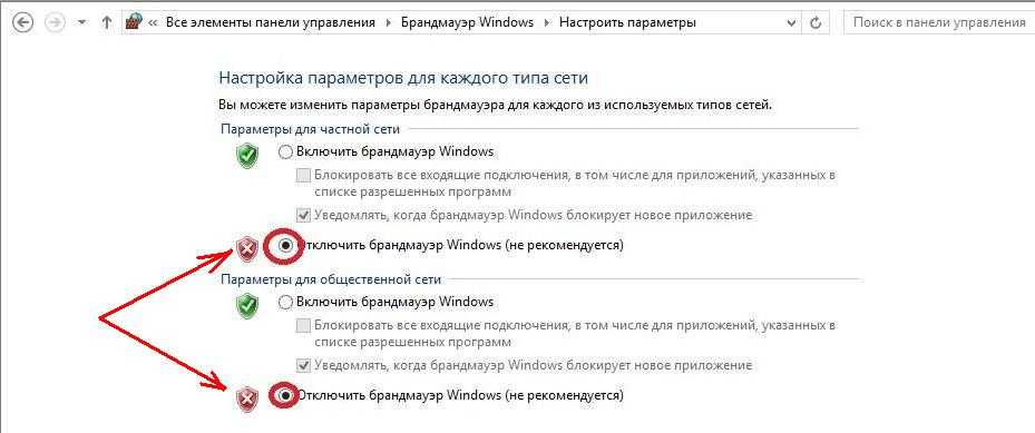 Как отключить брандмауэр windows 10 навсегда: способы полной деактивации защитника