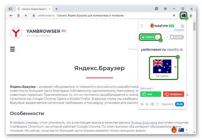 Скачать бесплатное vpn расширение для яндекс.браузера