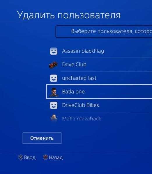 Как отвязать playstation 4 от аккаунта